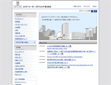 Tablet Screenshot of h2o-retailing.co.jp
